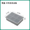 Ice cube mold square with lid small ice tray kitchen household ice box food grade silicone ice tray
