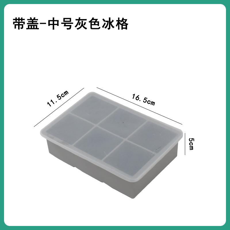 Ice cube mold square with lid small ice tray kitchen household ice box food grade silicone ice tray