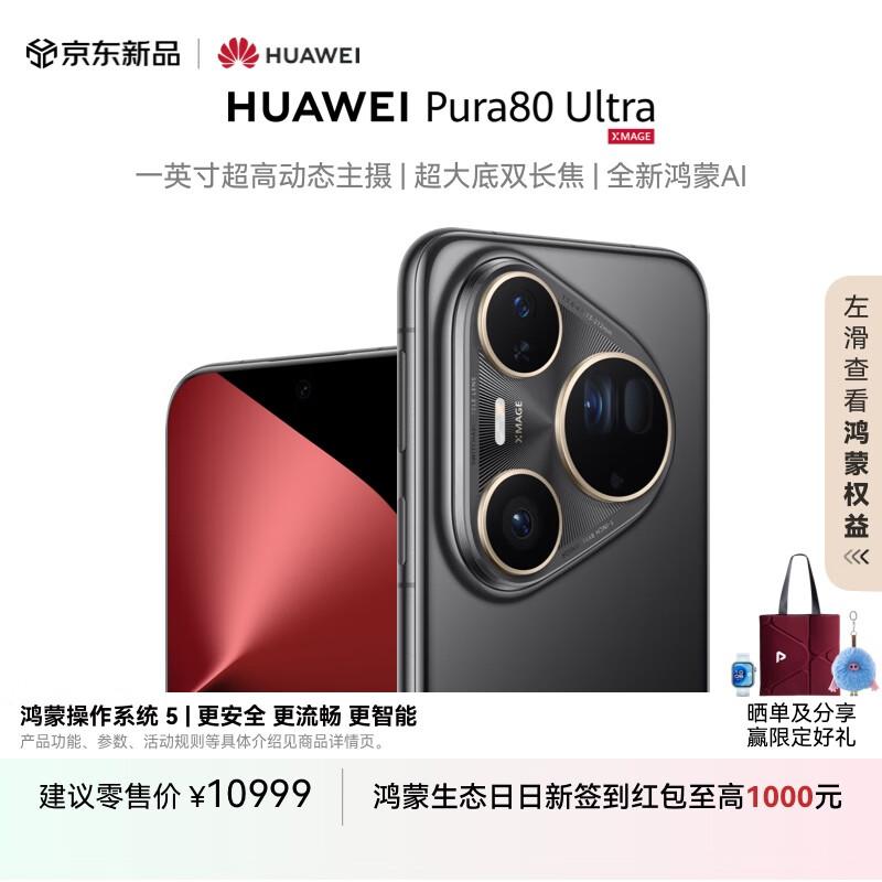 

Смартфон HUAWEI Pura 80 Ultra (версія CN) 16GB+1TB