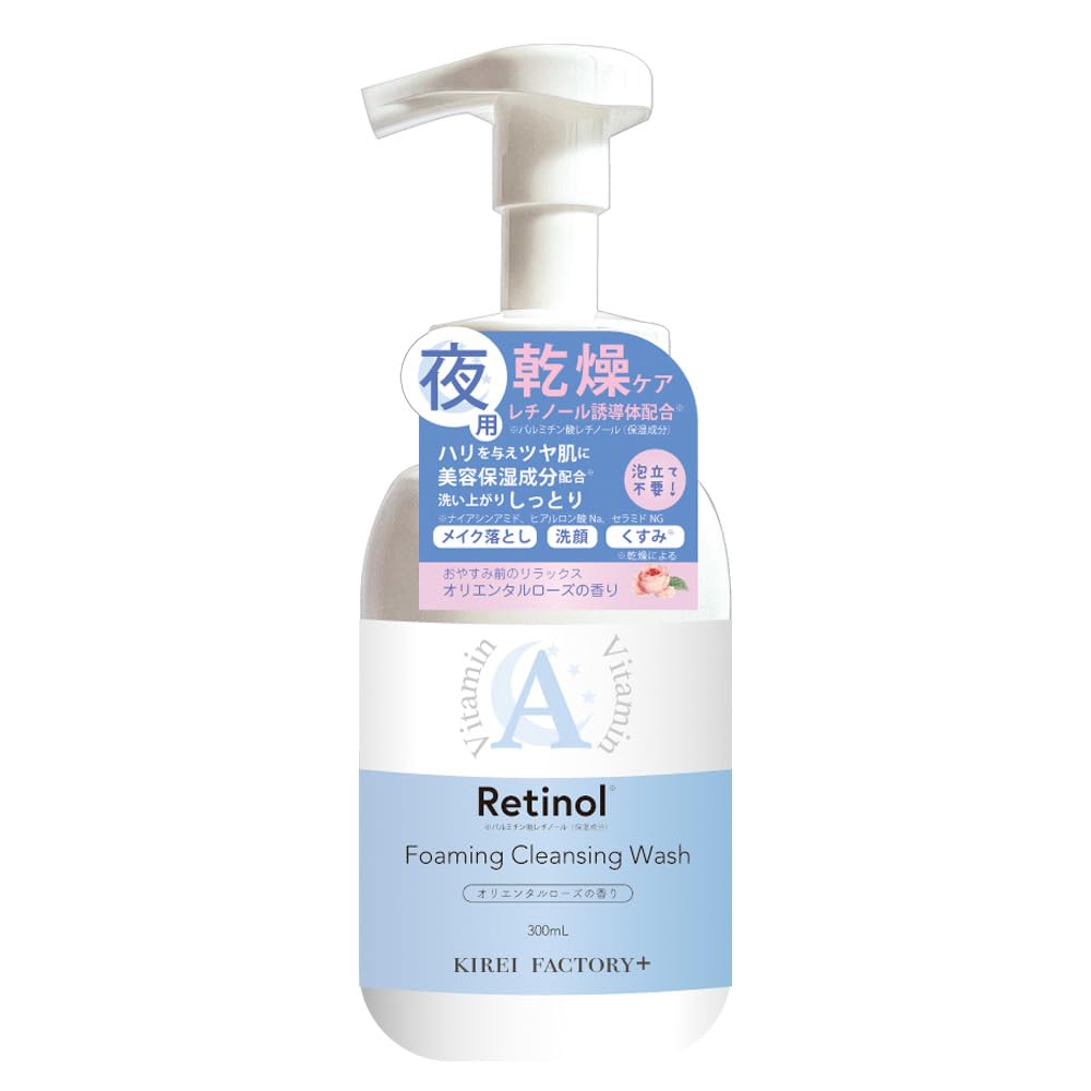 

KIREI FACTORY+ Night Reti Foaming Cleansing 300mL (Large Capacity) Dry skin care before bed. No cleansing or double cleansing required. Retinol