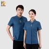 Naidian Short-Sleeve Work Uniform Set