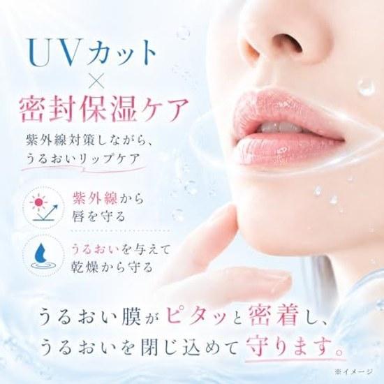 Sunkat UV Lip Essence 10g SPF38 PA+++ Sunscreen Serum Moisturizing Care Waterproof Can be used over lipstick Alcohol-Free Paraben-Free
