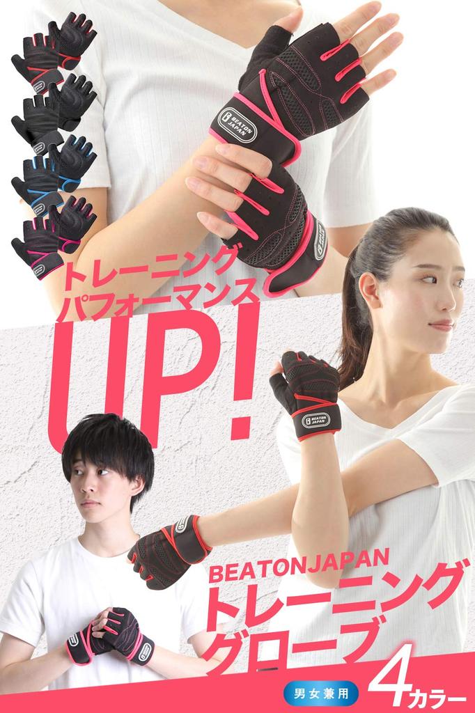BEATONJAPAN Luvas Treino Treino Muscular Pesos 4 Cores Ginásio com