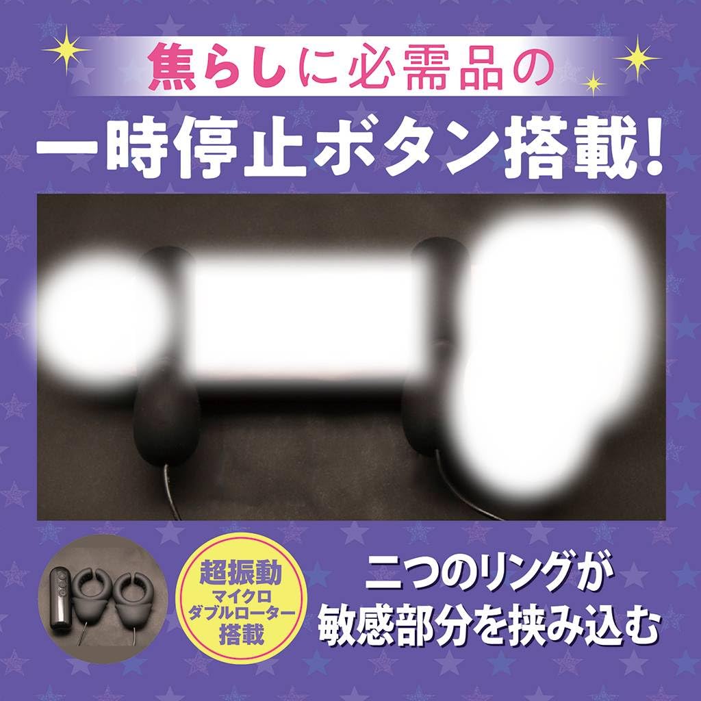 Tamatoys Magic Ring Rotor, USB Rechargeable, Silicone
