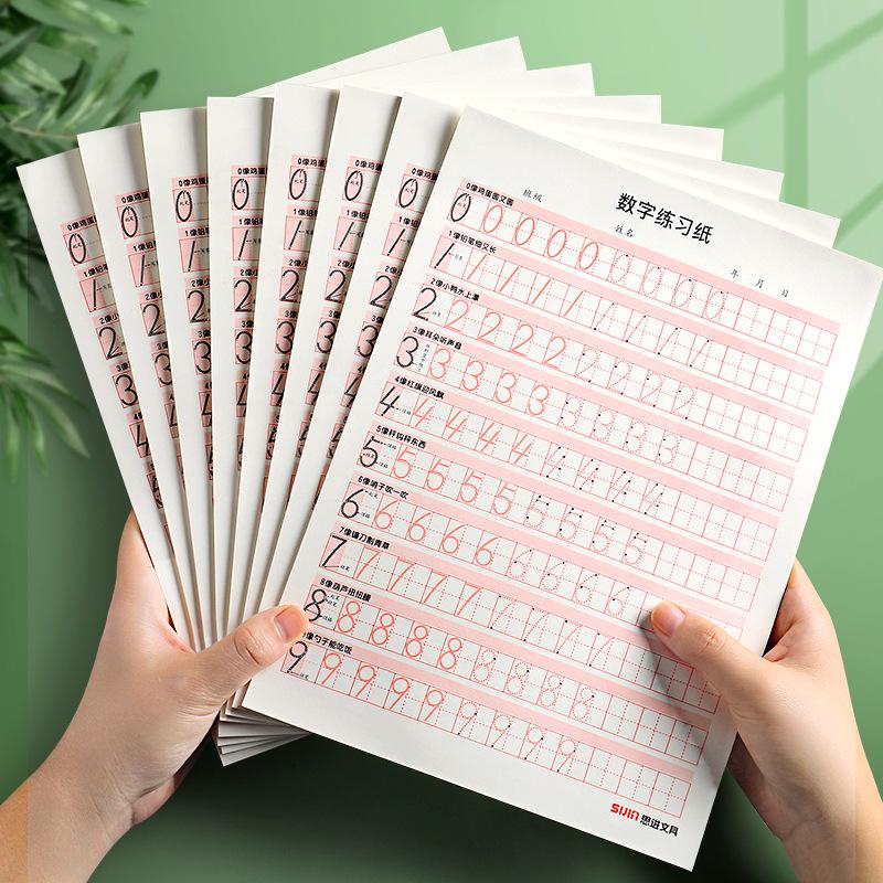 Tian Zi Grid Primary School Calligraphy Practice Book: Digital Dot Matrix Pen Training for Ages 3-5, Early Education English Book for Ages 2-8.