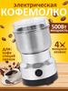 Xiaomi Кавомолка F452685B6ECE4B28BEFFFFEBB2CB1A70 500 Вт, об'єм 110 г