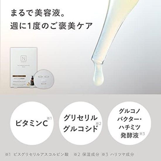 Petite gift set box N organic Basic face mask enrich concentrate vitamin C beauty serum moisturizing power firmness dry skin sensitive roughness scent