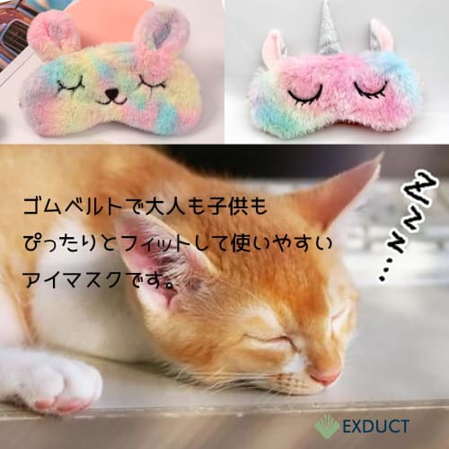 EXDUCT Eye Mask Set of 2, Cute Airplane Design, Kids Sleeping Pillow with Cute Character Animal Designs (Cat + Rabbit)