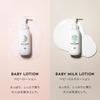 Mama Baby Baby Lotion Refill, Additive-Free, Unscented, 100% Naturally Derived, Organic, Sensitive Skin, 270mL