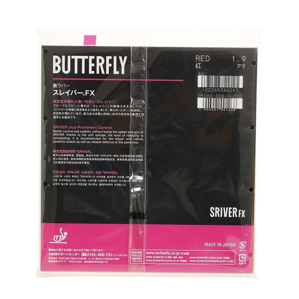 Butterfly Table Tennis Rubber Sriver FX 05060 RED (Black/L/Men's, Lady's, Jr.)