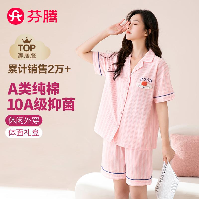 Fenteng [A-class pure cotton 10A antibacterial] 26 spring and summer short sleeved cardigan home suit sleepwear for women and couples