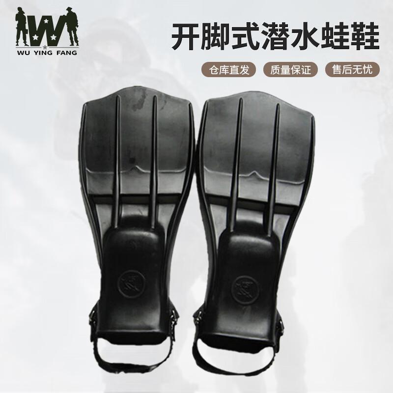 Wuyingfang Water Rescue Diving Flippers