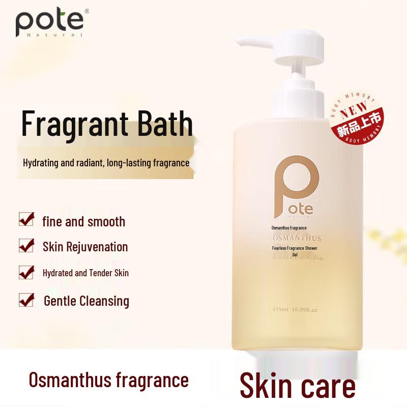 POTE Osmanthus Orchid Fragrance Shower Gel