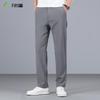 FIRS Men's Wrinkle-Resistant Stretch Straight-Leg Trousers