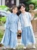 Boys' and Girls' Chinese Style Hanfu Set for Spring/Autumn – Long Sleeve Light Blue Tang Suit for Mid-Autumn Performance