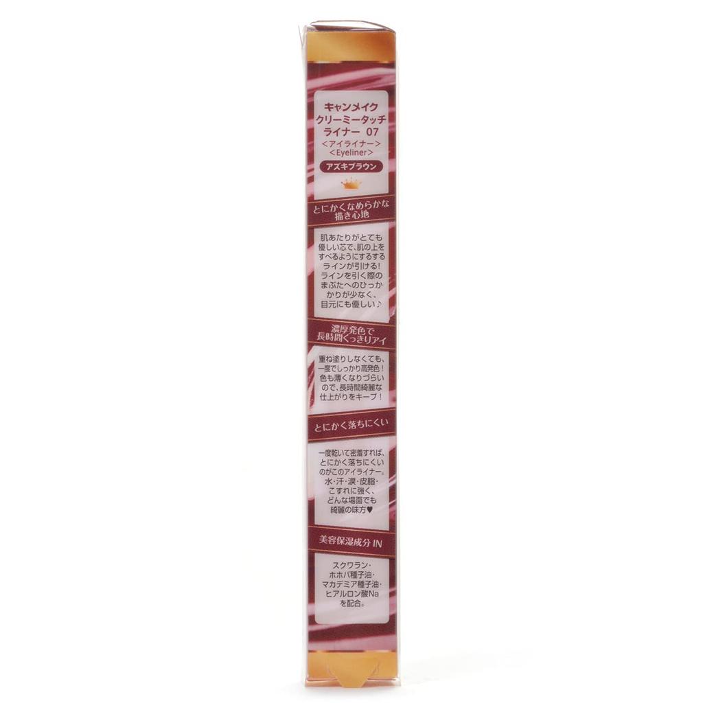 Canmake Creamy Touch Liner 07 Azuki Brown Eyeliner (x 1)