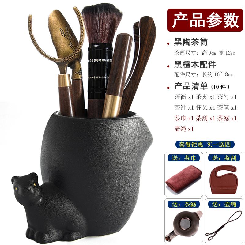 Six Gentlemen Black Sandalwood Tea Ceremony Retro 6-piece Kung Fu Tea Set Accessories