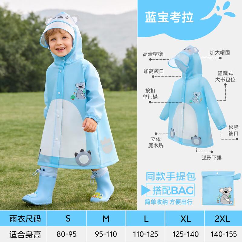 Sweetheart Kids Cartoon Split Raincoat M