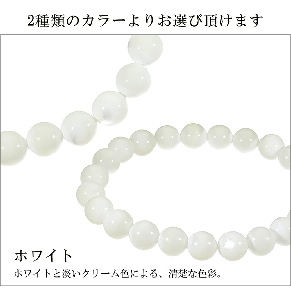 [Shinjuku Gin No Kura] Mother-of-Pearl Bracelet, White, 8mm, Approx. 16.0cm (Women's Size Small), Natural Stone, Power Stone, Bracelet, Prayer Beads,