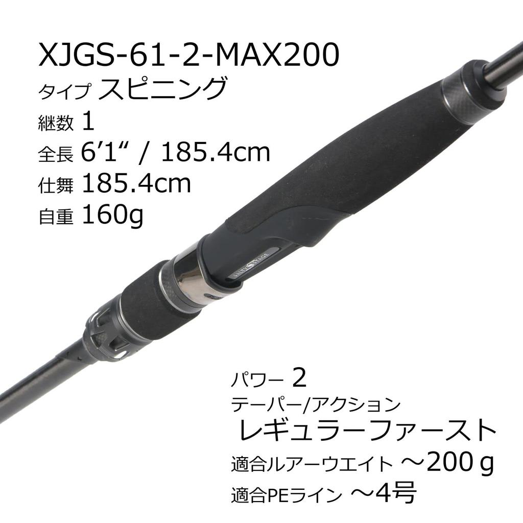 AbuGarcia Salty Stage Prototype Jigging SaltyStageProtoType Jigging XJGS-61-2-MAX200