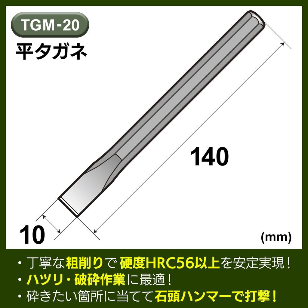 Bigman Flat Chisel Shot 10mm TGM-20