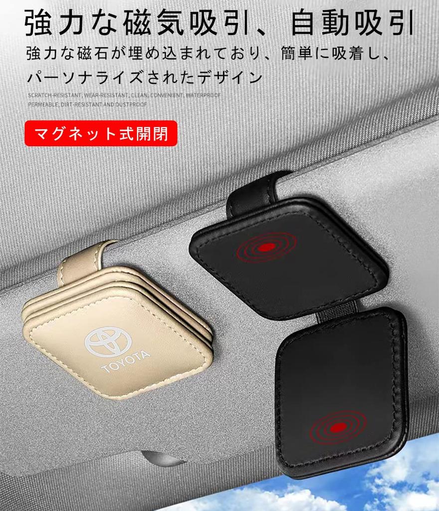 Car Sunglasses Magnetic Sunglasses Storage Easy Sun Visor Storage Holder with Holder, Clip, Installation, (Compatible Nissan, Beige)