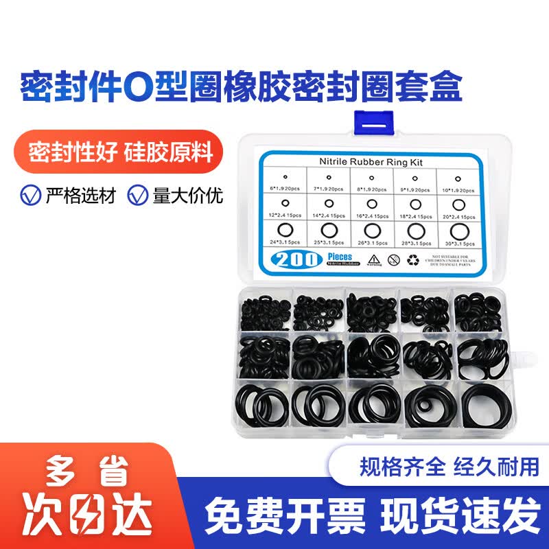 Jiesting Nitrile Rubber O-Ring Repair Kit
