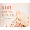 Xixi - Dark Rice Light Eyeshadow Palette - Pink Garden