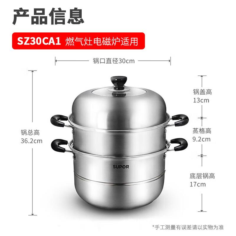 

Supor 304 Stainless Steel Double-Layer Steamer Pot