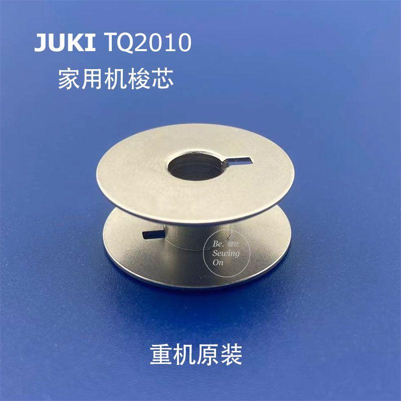 Juki Heavy Duty Machine Tq2010 Professional Household Machine Bobbin A9117007000 Tl Series Original Juki Bobbin Default
