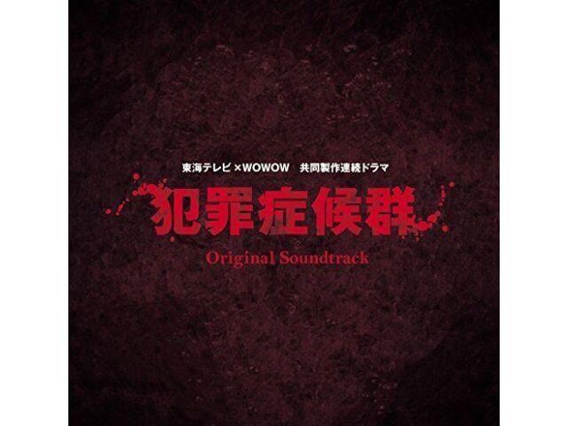 

[CD] Оригинальный саундтрек к телевизионной драме «Криминальный синдром», НОВЫЙ из Японии