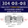 Jinghong 304 Stainless Steel Compression Fitting