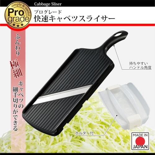 Shimomura Kougyou Professional Grade Quick Cabbage Slicer PG-628 Black