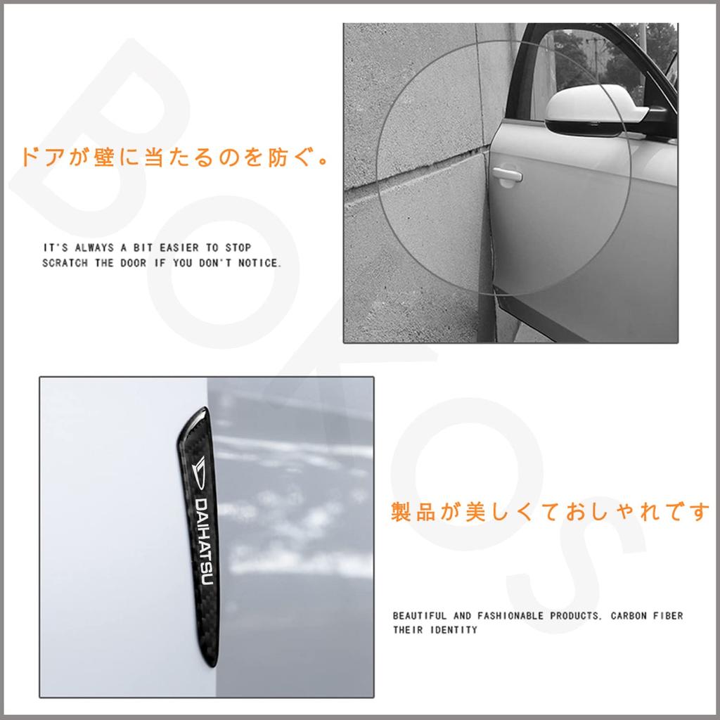 Door Guard Collision Prevention Carbon Door Protector Applicable To Mazda