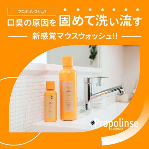 Propolinse Mouthwash, 600ml, Regular/Yuzu/Liquid Toothpaste, Dental Hot Tightening, 3-Pack