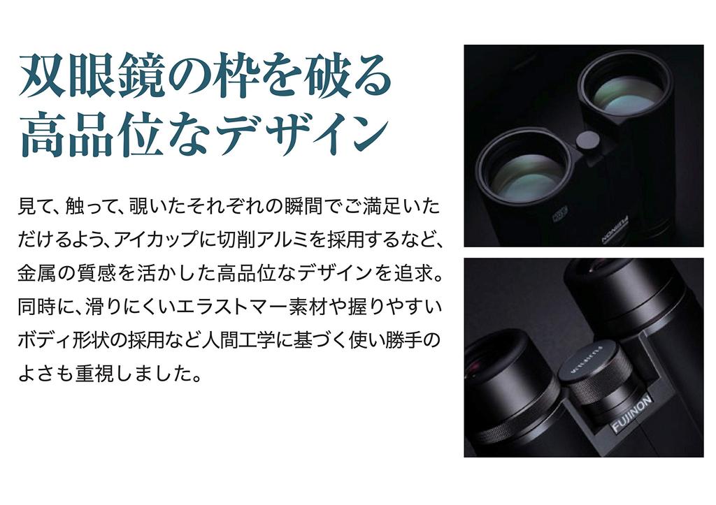 Fujifilm Binoculars HC10x42 10x42 Large Aperture Water-Resistant Hyper-Clarity Bright and Clear View