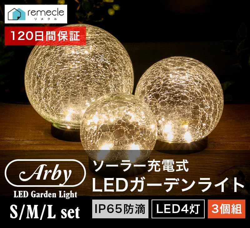 Remecle Solar Garden Light for Outdoor Use [Auto-On, Light Sensor, Waterproof, 4 LEDs, Warm White, Set of 3 (S, M, L)] Solar IP65, Garden, Balcony,