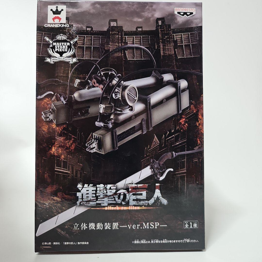 

[USED] Attack on Titan Levi 3D Maneuver Gear MSP Figure