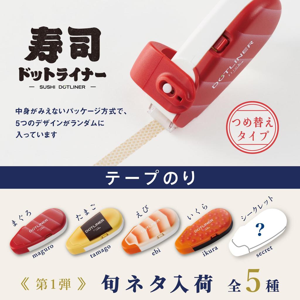 KOKUYO Sushi Dot Liner Complete 5 Designs of Set, (1 Each) (TA-DM4900L-CP)