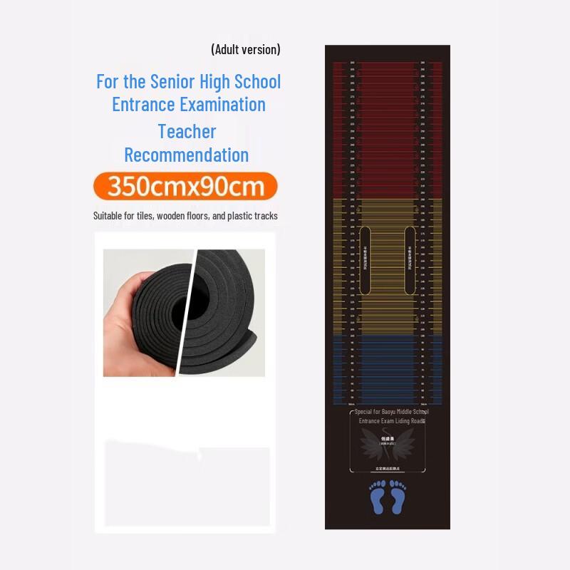 Ze Bian Sports Thickened Suede Long Jump Anti-Slip Mat