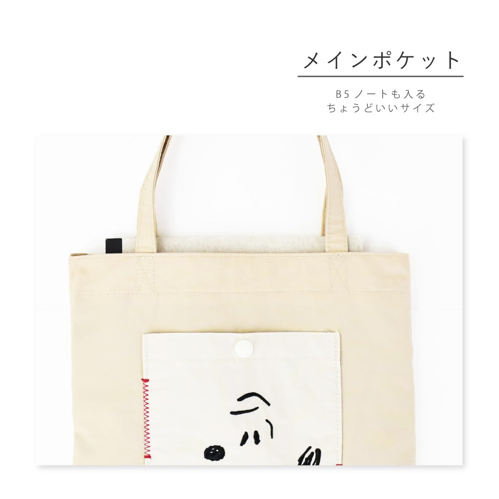 Marimo Craft Mini Tote Perfect for Outings and Character Joe Cool Bag, Small, Walks, Women's Goods, Snoopy0499, (SPC-1308)