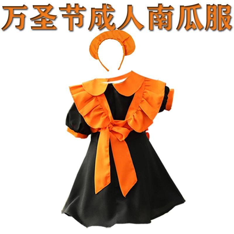 Halloween Erwachsenenkostüm Kürbis Magie Hexe Elfenrock Cosplay Cosplay Party Dienstmädchenkostüm