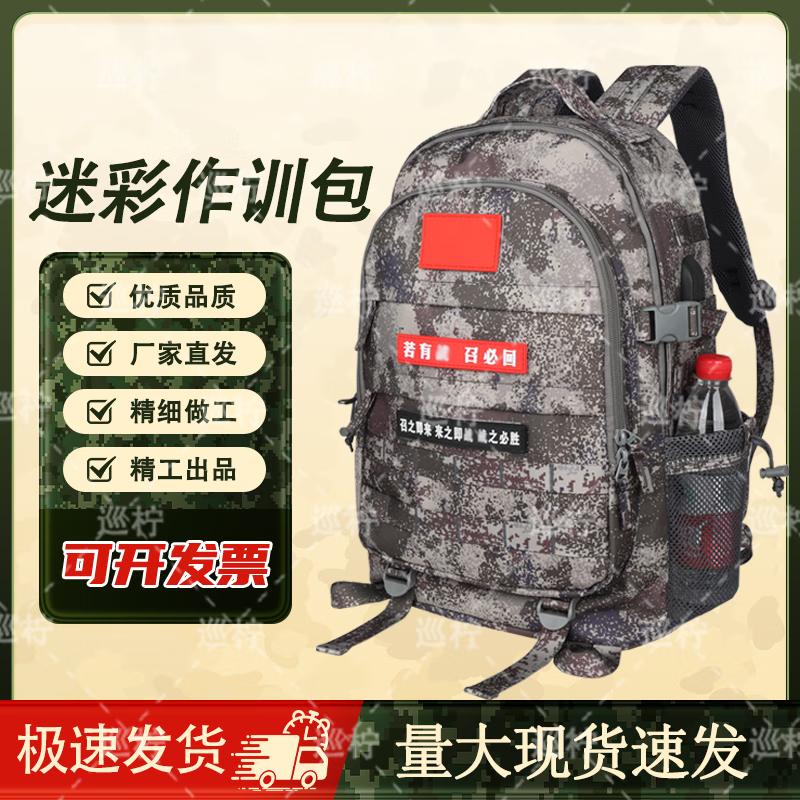 Camouflage Outdoor Travel Backpack