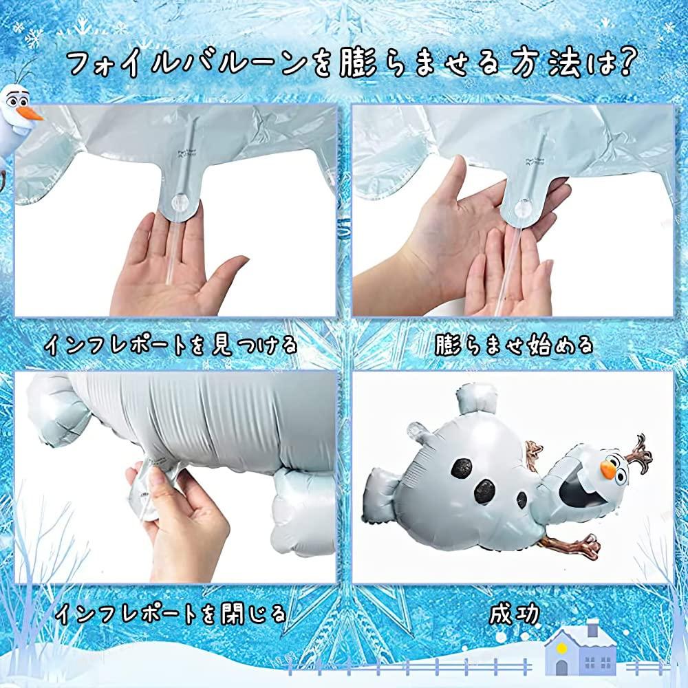 Frozen Birthday Decorations for Girls, Princess Birthday Balloon Party Set, Disney Elsa and Olaf, Children's Day Event Decoration Set