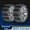 Jetour X Series Car Tire Anti-Skid Snow Chains