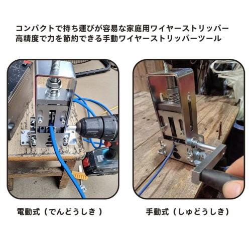 Winova Wire Stripper, Manual Wire Stripping Machine, Compact and Portable, Screw Mountable On a Desktop, Cable Stripping Machine, Strips Wires from 1-
