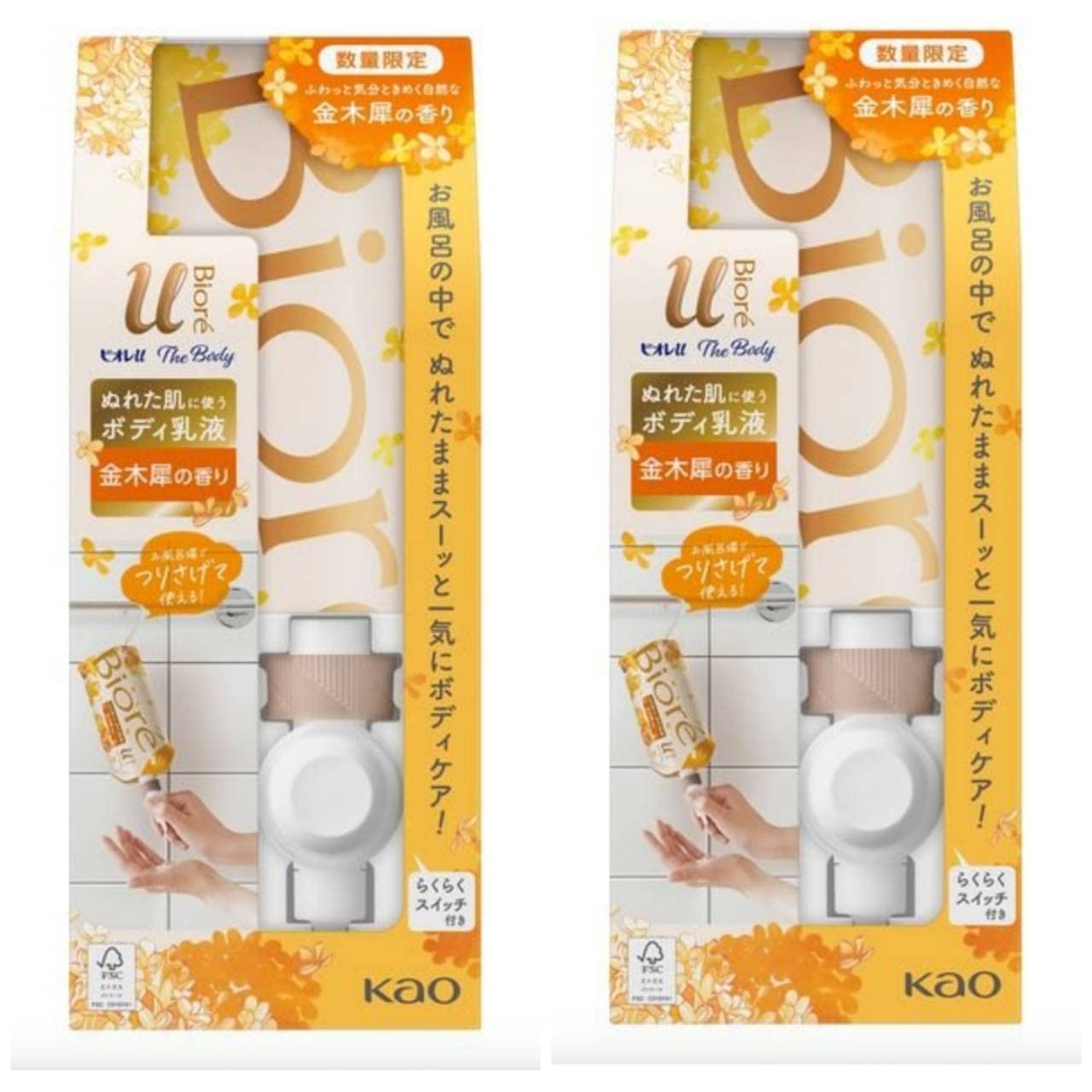 

of 2022 Biore u Osmanthus the Body Body emulsion for wet skin Osmanthus scent 300ml x2 pieces Osmanthus Kao [Set 2]