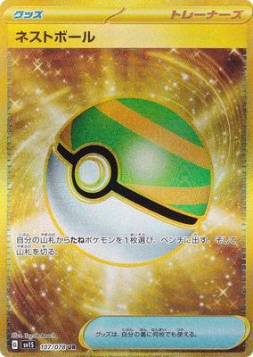 Pokemon Card Game SV1S Nest Ball Goods Ultra Expansion Pack Scarlet EX 107/078 (UR Rare)