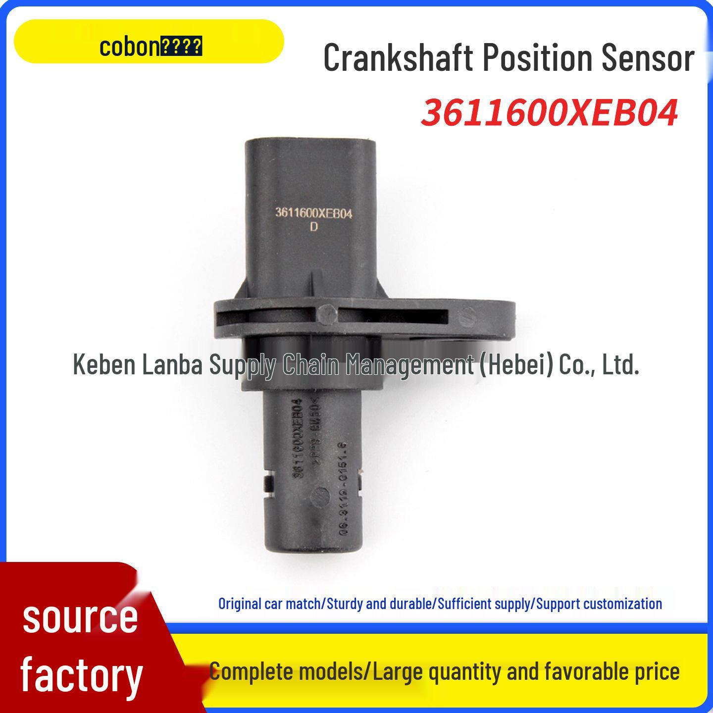 Датчик положения коленчатого вала для Great Wall Tank 500 Applicable to Great Wall Tank 500