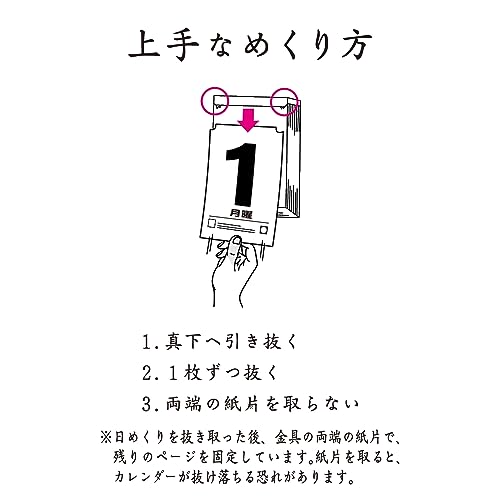 King Corporation 2027 Calendar Daily Flip Memo No. 9 265195mm KC68604